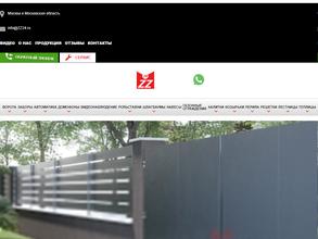 Завод Заборов 24