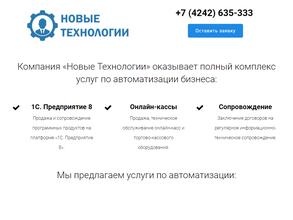 Новые технологии