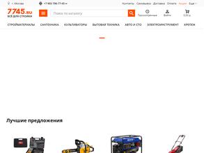 7745 все для стройки