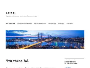 Содружество анонимных алкоголиков