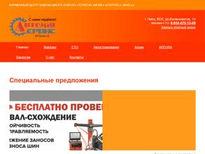 Автомагсервис