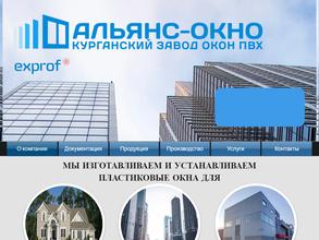 Альянс-Окно