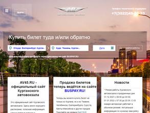 Автовокзал