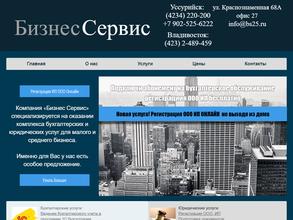 Бизнес сервис