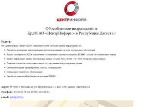 ЦентрИнформ