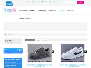 Оптовый магазин