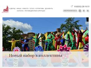 Дворец Химиков