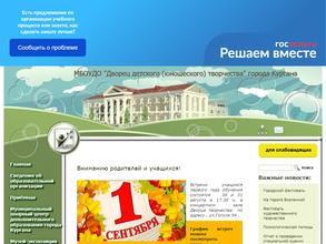 Дворец детского юношеского творчества