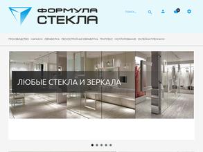 Формула стекла