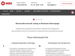 Железобетонстрой №5