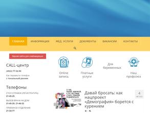 Городская клиническая больница №5