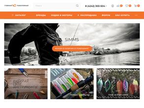 Главный рыболовный