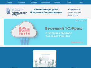 Компьютер-Аудит