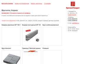 Красный Квадрат