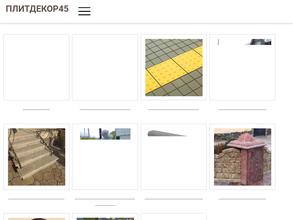 Плит декор 45