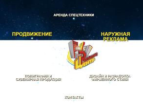 Реклама-центр