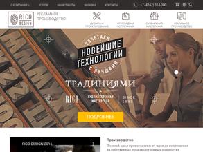 РИКО ДИЗАЙН
