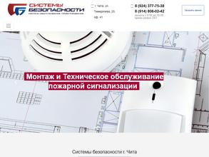 Системы Безопасности