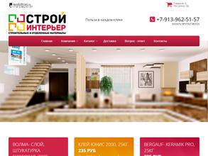 Строй-интерьер