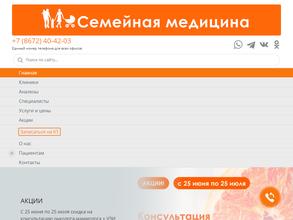Семейная медицина