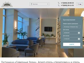 Северные Зори