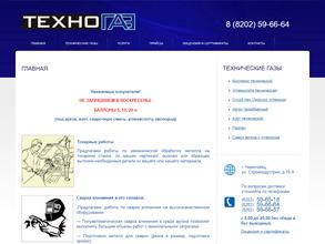 ТехноГАЗ