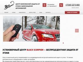 Автоэлектроника