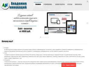 Академия Инноваций