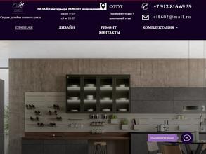 Академия интерьера