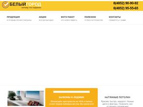 Белый Город