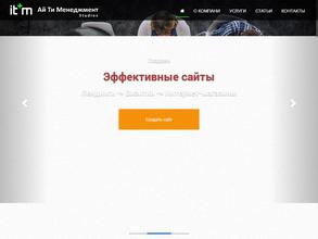 Айти менеджмент