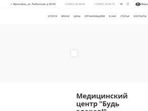 Будь здоров!