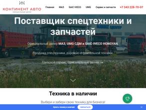 КонтинентАвто