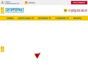 Ситиформат