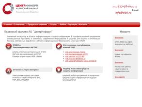 ЦентрИнформ