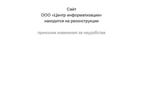 Центр информатизации