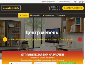 Центр мебель