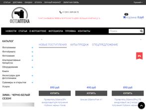 Фотоаптека