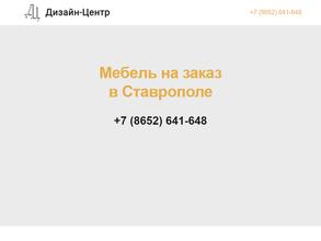 Дизайн Центр