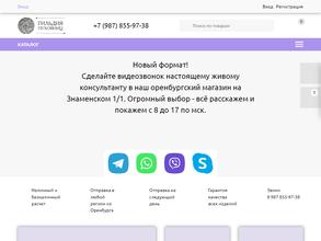 Гильдия пуховниц