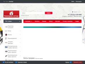 Инженерные системы