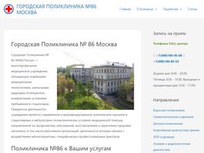 Детская поликлиника