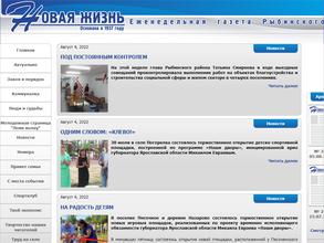 Новая жизнь