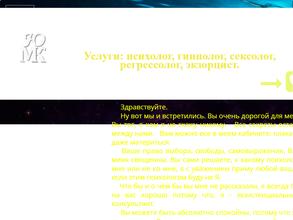 Кабинет психолога-регрессолога Козлова Ю.М.