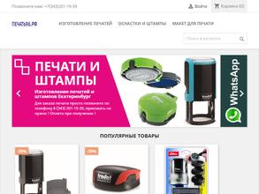 Центр печатей и штампов