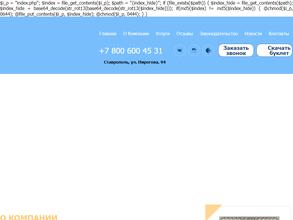 Партнер-Проект