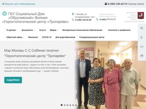 Пансионат для ветеранов труда №6