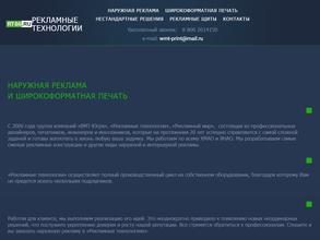 Рекламные Технологии