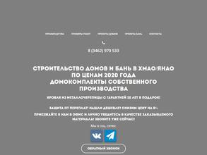 Сибирский Терем