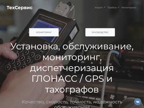 ТехСервис